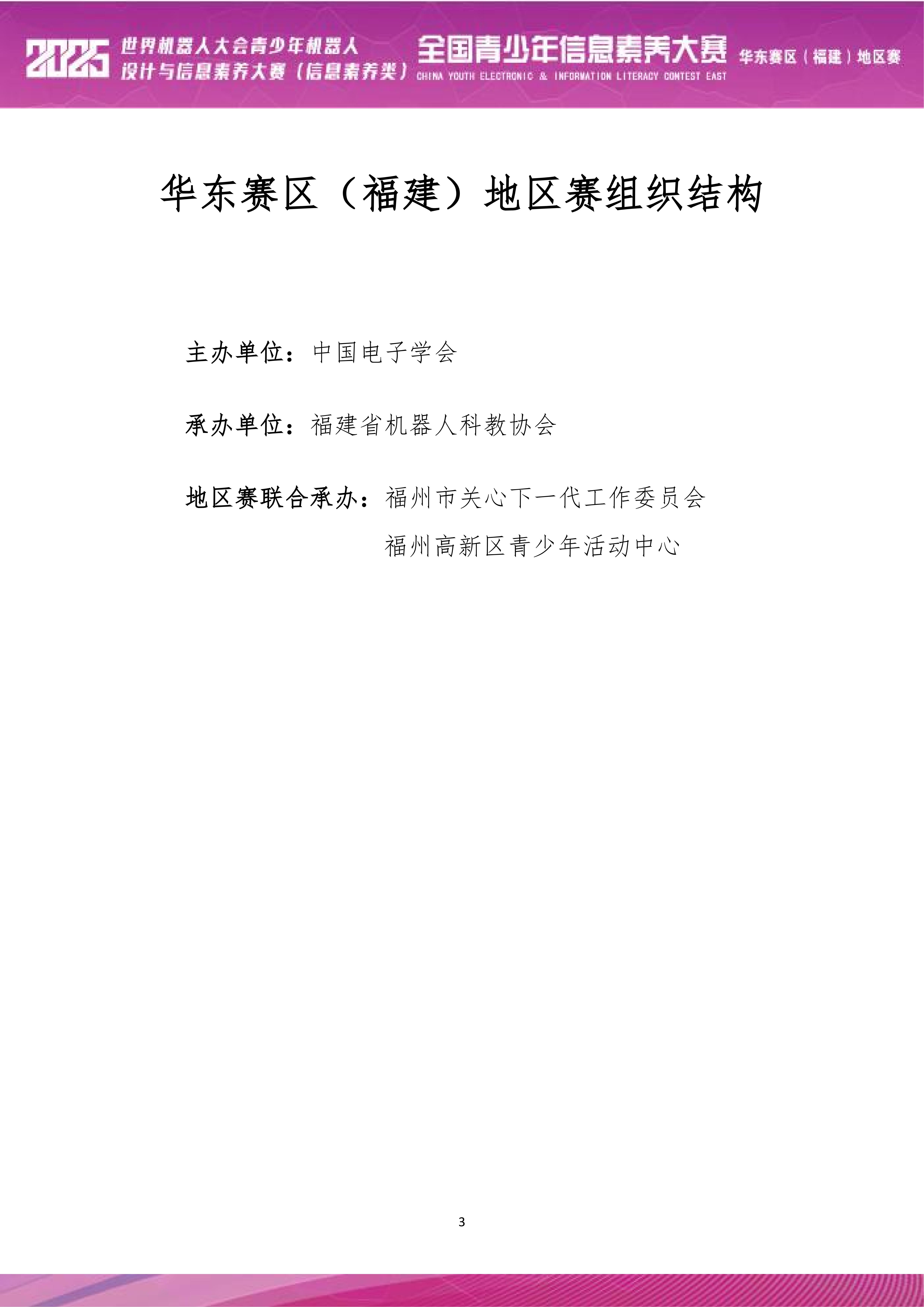 2025秩序册_04.jpg