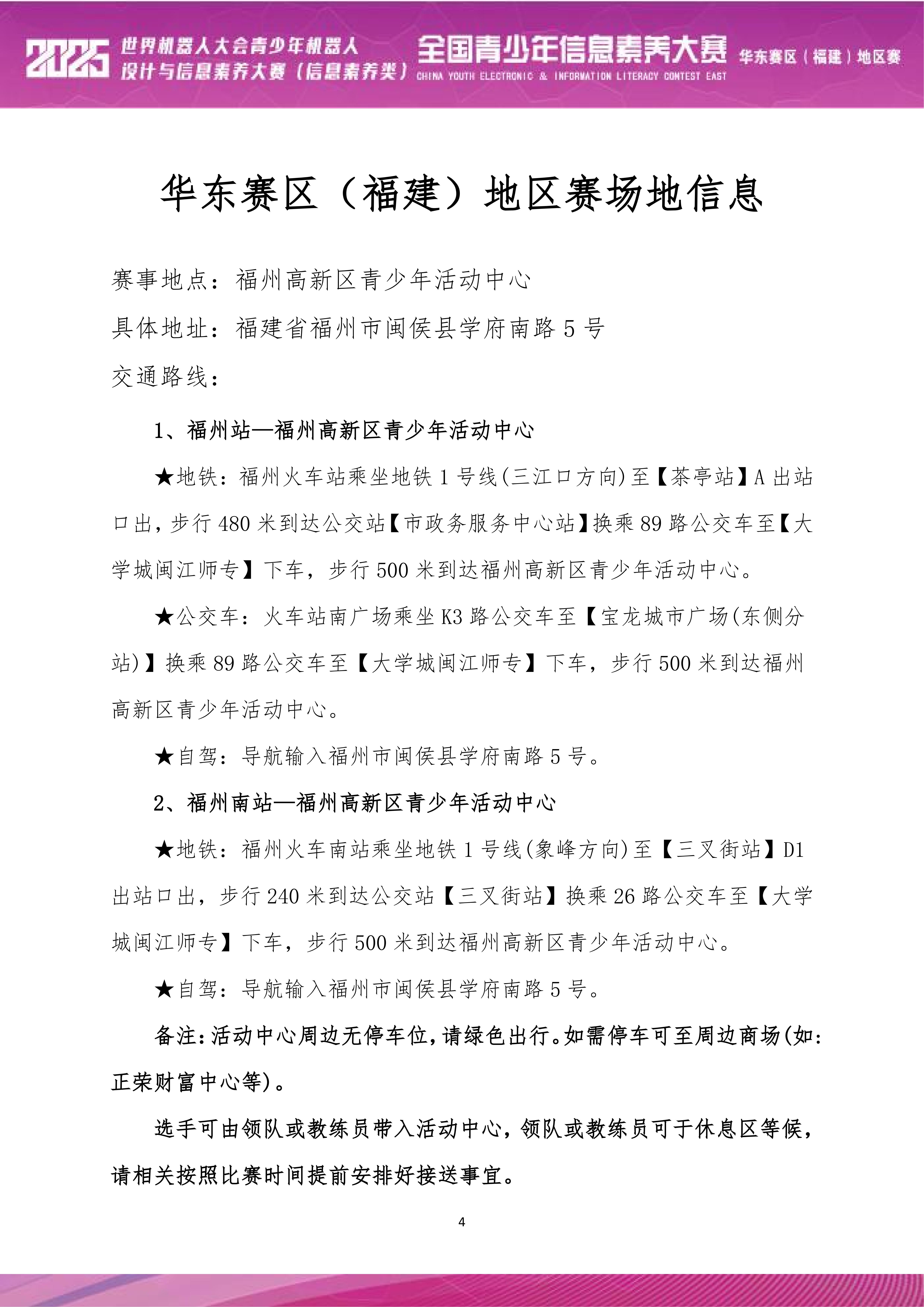 2025秩序册_05.jpg