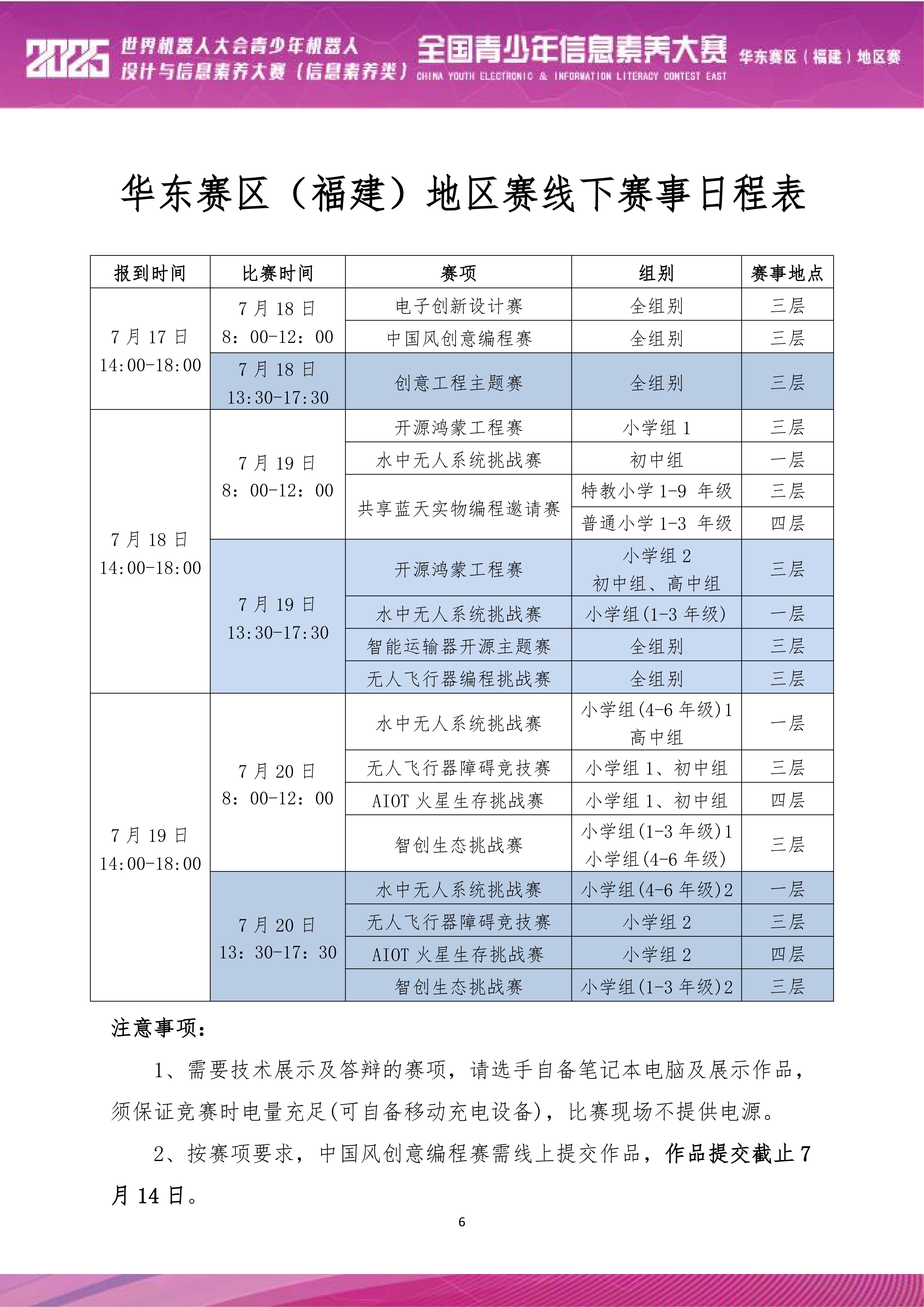 2025秩序册_07.jpg