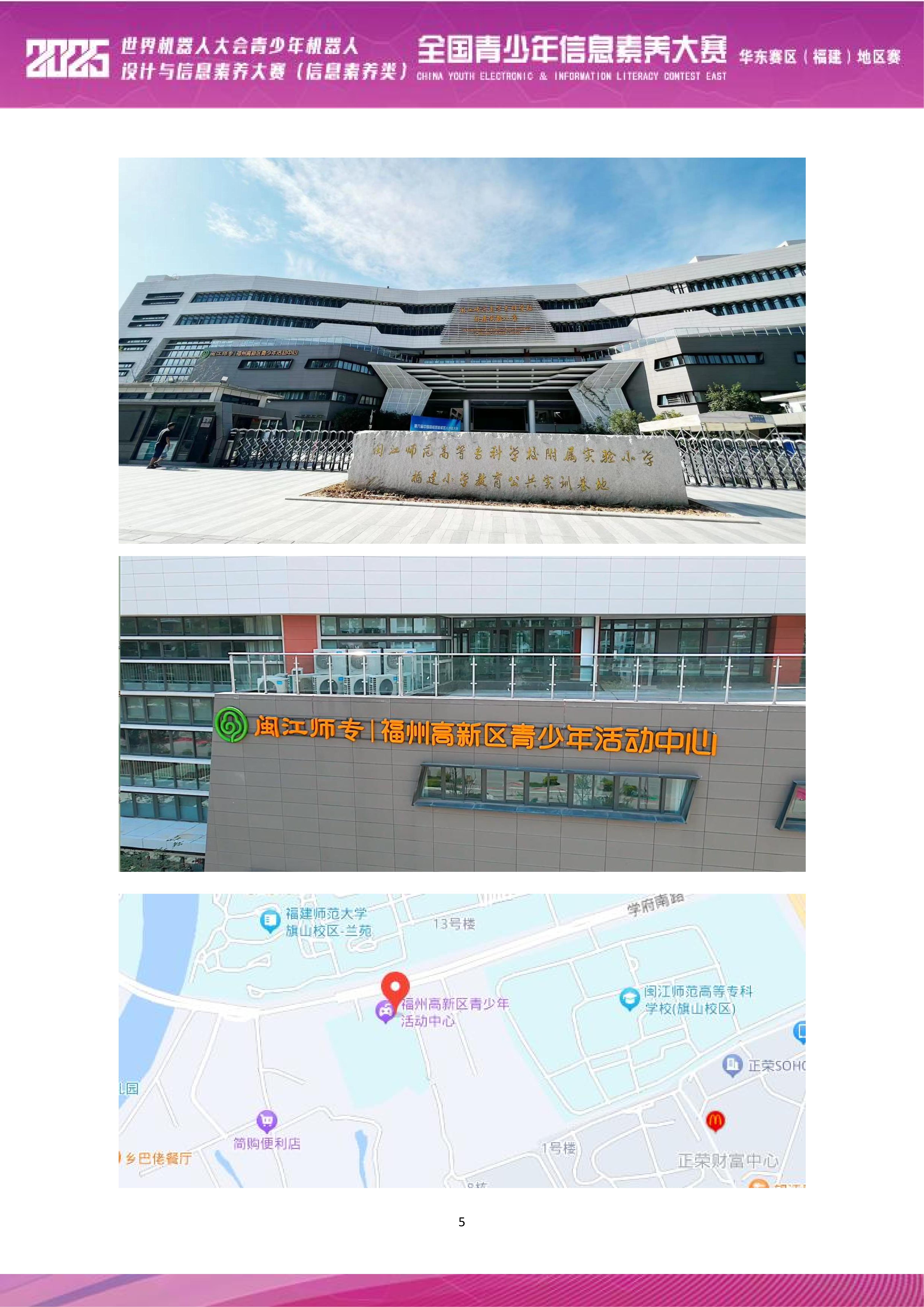 2025秩序册_06.jpg