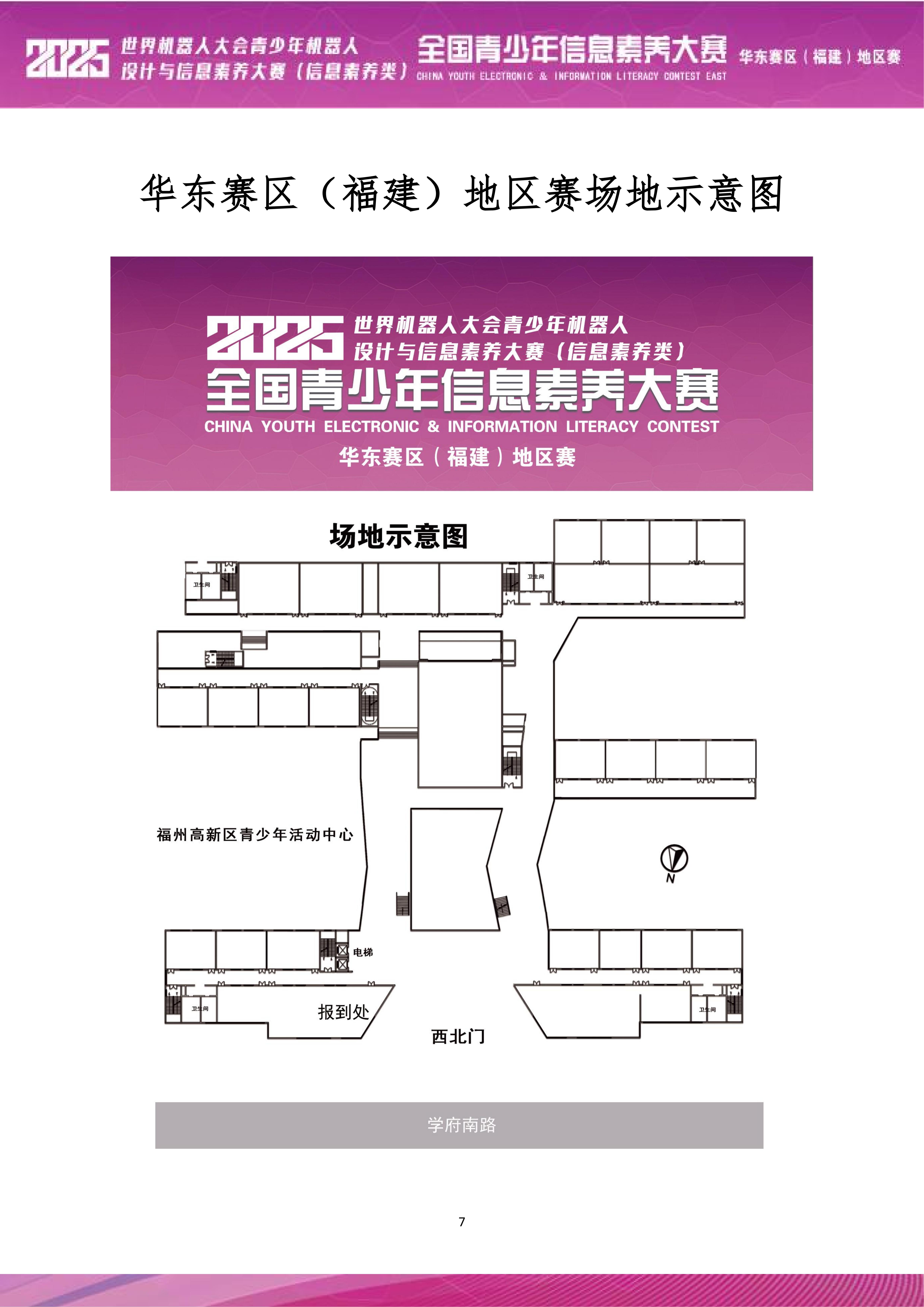 2025秩序册_08.jpg