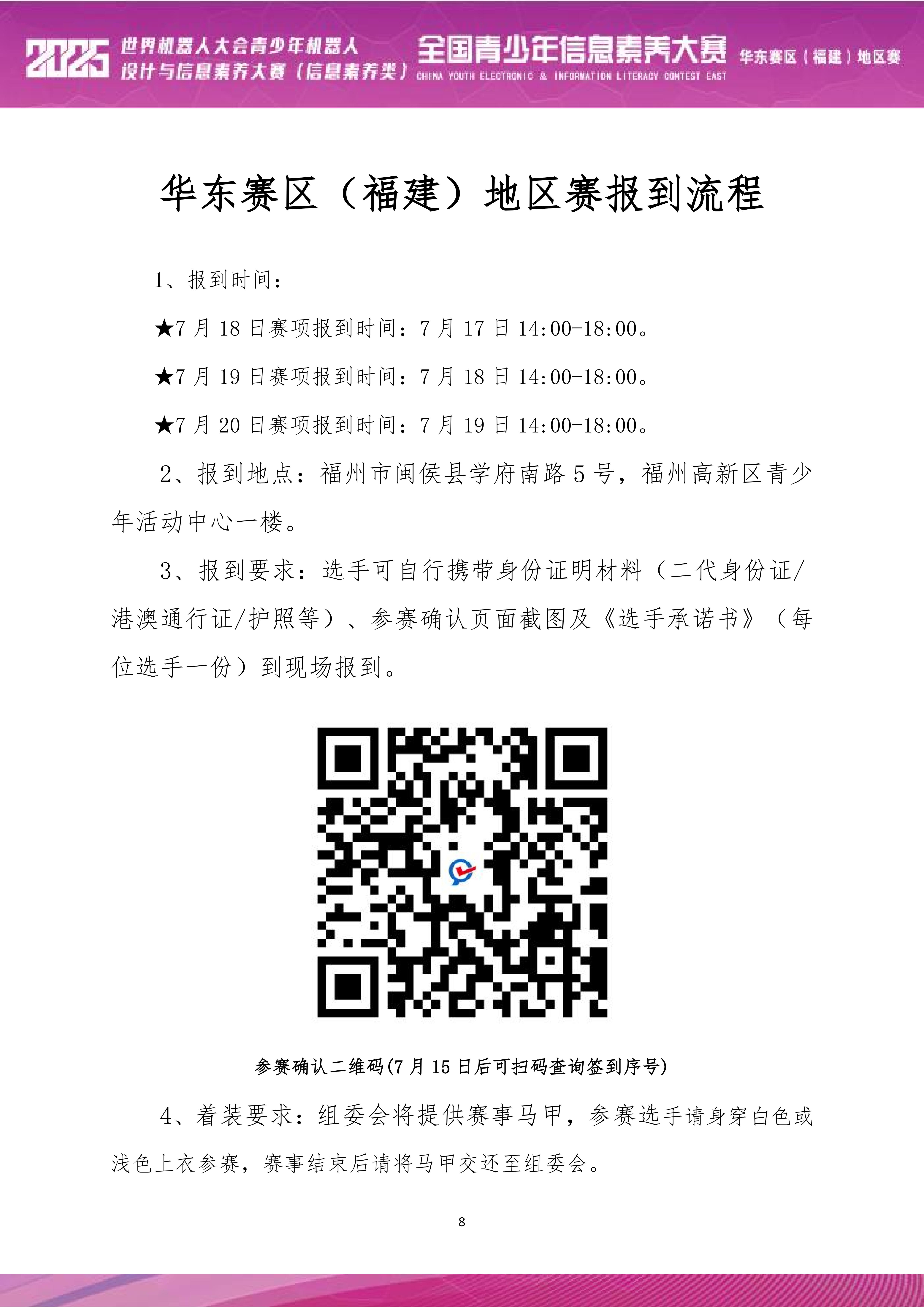 2025秩序册_09.jpg